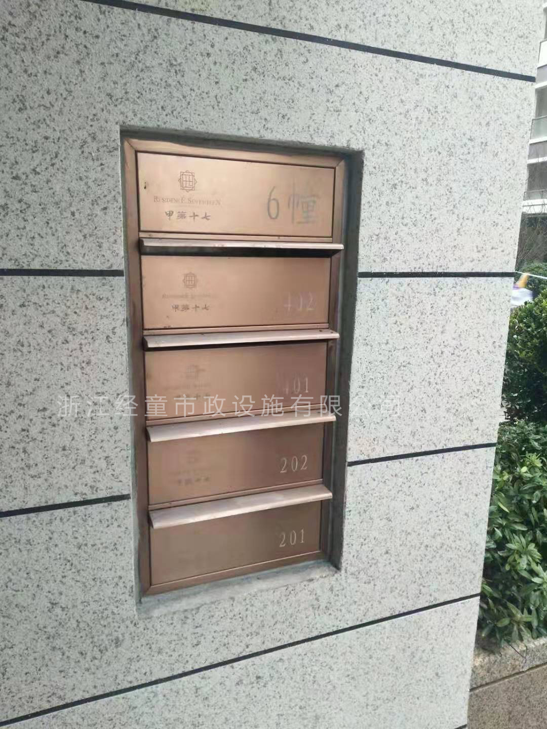 嵌入式信报箱