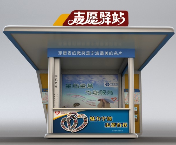 志愿亭