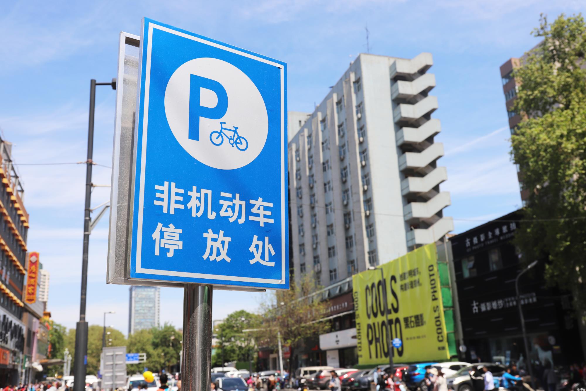 停放指示牌