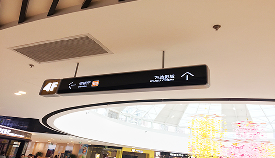 <b>导向标识标牌</b>