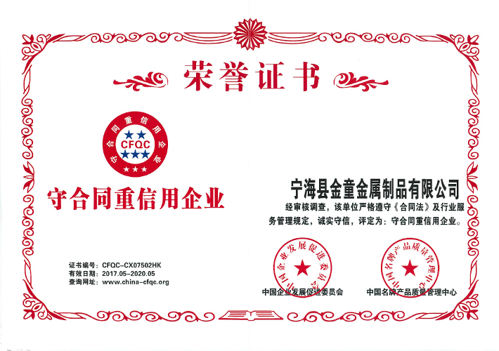 荣誉证书